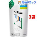 サクセス24 スカルプコンディショナー つめかえ用(280ml*3袋セット)【サクセス】