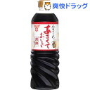 フンドーキン あまくておいしい醤油(720mL)【フンドーキン】