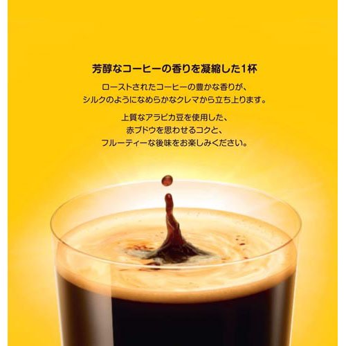 ネスカフェ ドルチェグスト専用カプセル リッチブレンド(16個入)【ネスカフェ ドルチェグスト】