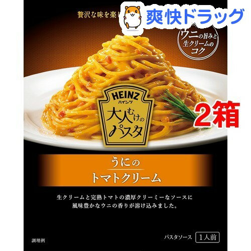 ハインツ 大人むけのパスタ うにのトマトクリーム(120g*2箱セット)【ハインツ(HEINZ)】[パスタソース]