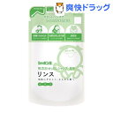 無添加せっけんシャンプー専用リンス つめかえ用(420ml)【シャボン玉石けん 無添加シリーズ】