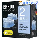 ブラウン クリーン＆リニューシステム専用洗浄液カートリッジ CCR 2CR(2個)【ブラウン(Braun)】