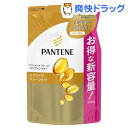 パンテーン エクストラダメージケア トリートメントコンディショナー 詰替(300g)【PANTENE(パンテーン)】