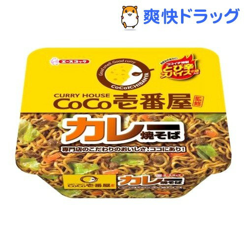 CoCo壱番屋監修 カレー焼そば●セール中●★税込1980円以上で送料無料★【訳あり】CoCo壱番屋監修 カレー焼そば(1コ入)