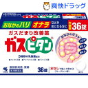 【第3類医薬品】ガスピタンa(36錠)【ガスピタン】