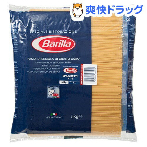 バリラ No.5(1.7mm) スパゲッティ 業務用(5kg)【バリラ(Barilla)】[パスタ 輸入食材 輸入食品]