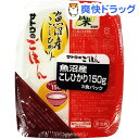 サトウのごはん 魚沼産コシヒカリ(150g*3食パック)【サトウのごはん】