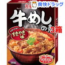 丸美屋 牛めしの素(190g*3箱セット)【丸美屋】...