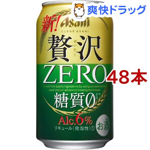 クリアアサヒ 贅沢ゼロ 缶(350ml*48本セット)【クリア アサヒ】