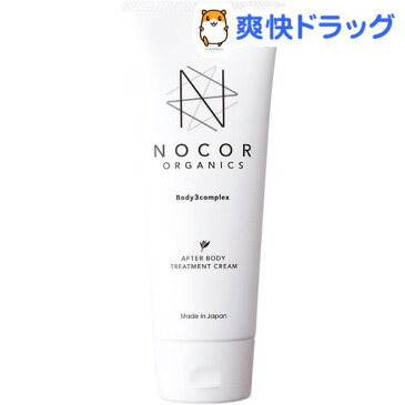 ノコア アフターボディ トリートメントクリーム(150g)【ノコア(NOCOR)】