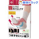 ドクタープロ あがるんです(1足)【ドクタープロ(ニーズ)】