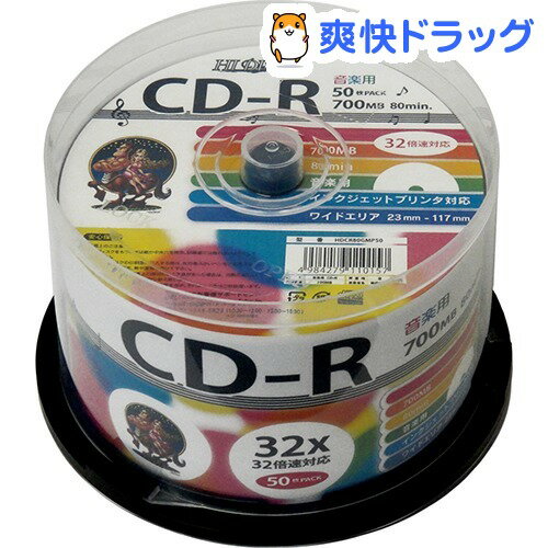 ハイディスク 音楽用CD-R ワイドプリンタブル HDCR80GMP50(50枚入)【ハイディスク(HI DISC)】