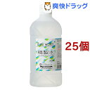 大洋製薬 コンタクトレンズ用精製水(500ml*25コセット)