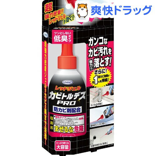 UYEKI　カビトルデスPRO　レッドジェル(150g)