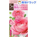エビータ トリートメントヘアカラー5N ナチュラルブラウン(医薬部外品)(45g+45g)【EVITA(エビータ)】