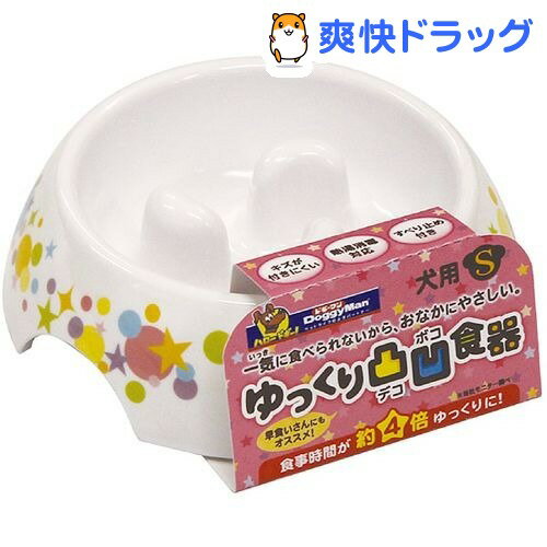 ドギーマン ゆっくりデコボコ食器 Sサイズ(1コ入)【ドギーマン(Doggy Man)】