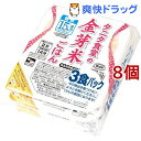 タニタ食堂の金芽米ごはん(160g*3食パック*8コセット)