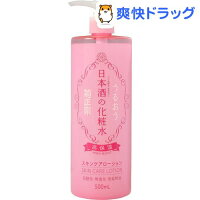 菊正宗 日本酒の化粧水 高保湿(500ml)