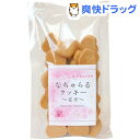 【訳あり】プレマシャンティ なちゅらるクッキー 玄米 00101093(130g)【プレマシャンティ】