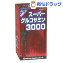【アウトレット】【訳あり】スーパーグルコサミン3000(360粒)【ミナミヘルシーフーズ】