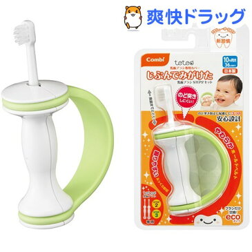 テテオ じぶんでみがけた 乳歯ブラシ STEP2セット(1セット)【テテオ(teteo)】