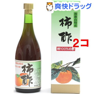 柿酢(720mL*2コセット)【田村造酢】