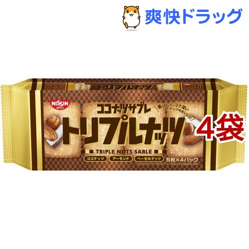 日清シスコ ココナッツサブレ トリプルナッツ(20枚入*4袋セット)