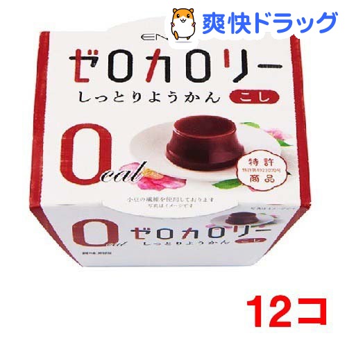 遠藤製餡 ゼロカロリー しっとりようかん こし(90g*12コセット)