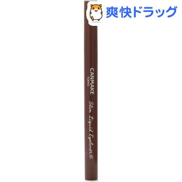 キャンメイク(CANMAKE) スリムリキッドアイライナー 02 ブラウン(0.67ml)【キャンメイク(CANMAKE)】