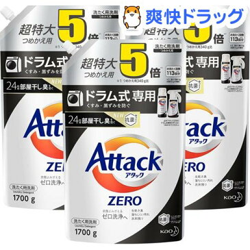 アタックZERO 洗濯洗剤 ドラム式専用 詰め替え 超特大サイズ(1700g*3袋セット)【アタックZERO】