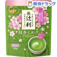 辻利 抹茶ミルク さくら風味(180g)【辻利】