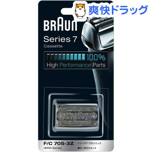 ブラウン シェーバー シリーズ7 網刃・内刃 F／C70S-3Z(1コ入)【ブラウン(Braun)】