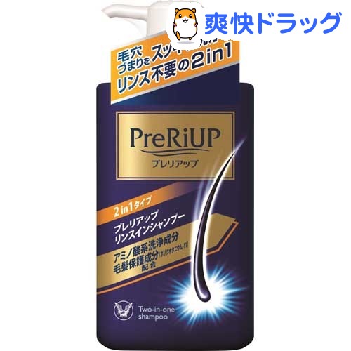 プレリアップ リンスインシャンプー(400mL)【リアップ】