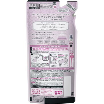 フレア フレグランス IROKA 柔軟剤 ホームリュクス パウダリー ピオニー 詰め替え(480ml*3袋セット)【フレア フレグランス】