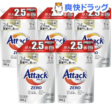 アタックZERO 洗濯洗剤 詰め替え 大サイズ(900g*5袋セット)【アタックZERO】