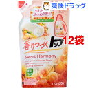 香りつづくトップ スイートハーモニー つめかえ(810g*12コセット)【香りつづくトップ】