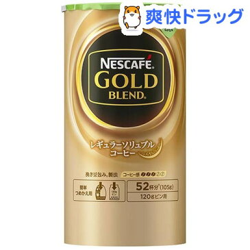 ネスカフェ ゴールドブレンドエコ＆システムパック(105g)【ネスカフェ(NESCAFE)】