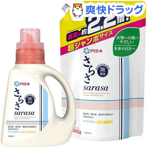 さらさ 本体+つめかえ用超ジャンボサイズ(1セット)【さらさ】