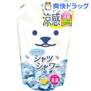 ひんやりシャツシャワーV2 つめかえ用(400mL)【ひんや...