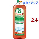 フロッシュ 食器用洗剤 ブラッドオレンジ 洗浄力強化タイプ(750ml*2コセット)【フロッシュ(frosch)】