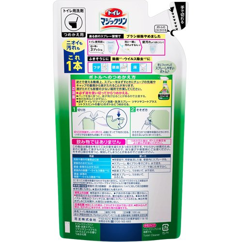 トイレマジックリン トイレ用洗剤 ツヤツヤコート シトラスミント 詰め替え(330ml*3コセット)【トイレマジックリン】