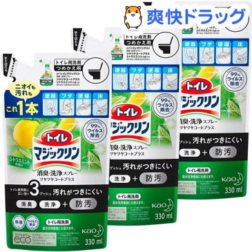 トイレマジックリン トイレ用洗剤 ツヤツヤコート シトラスミント 詰め替え(330ml*3コセット)【トイレマジックリン】