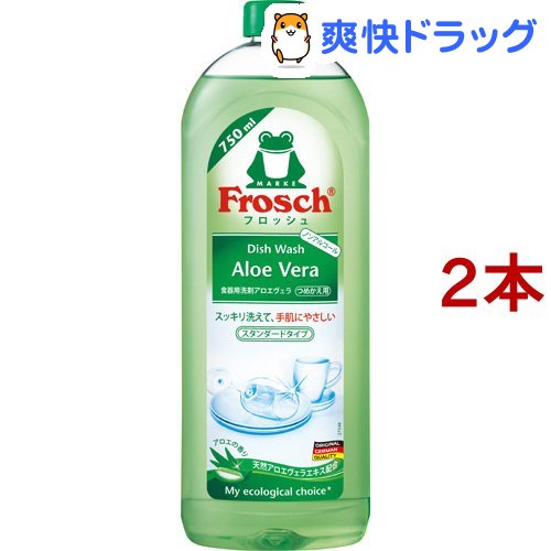 フロッシュ 食器用洗剤 アロエヴェラ スタンダードタイプ(750ml*2コセット)【フロッシュ(frosch)】