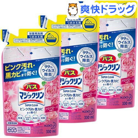 バスマジックリン お風呂用洗剤 スーパークリーン アロマローズの香り 詰め替え(330ml*3個セット)【バスマジックリン】