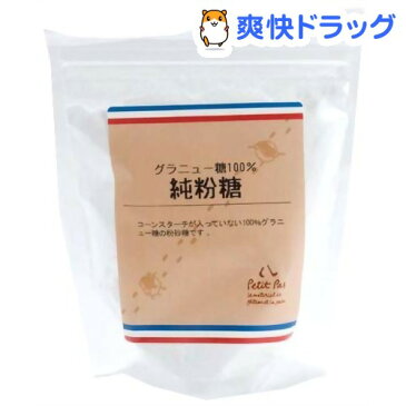 プティパ 純粉糖(グラニュー糖100%)(250g)【プティパ】