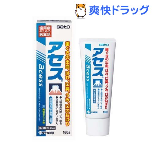 第3類医薬品 アセス(160g) アセス