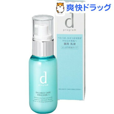 資生堂 d プログラム バランスケア エマルジョン R I(100mL)【d プログラム(d program)】【送料無料】