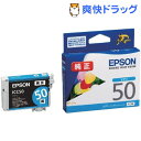 エプソン インクカートリッジ ICC50(1コ入)...