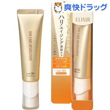 資生堂 エリクシールシュペリエル デーケアレボリューション W II(35mL)【エリクシール シュペリエル(ELIXIR SUPERIEUR)】【送料無料】