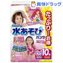 ムーニー 水あそびパンツ 女の子用 ビッグ(10枚入)【ムー...